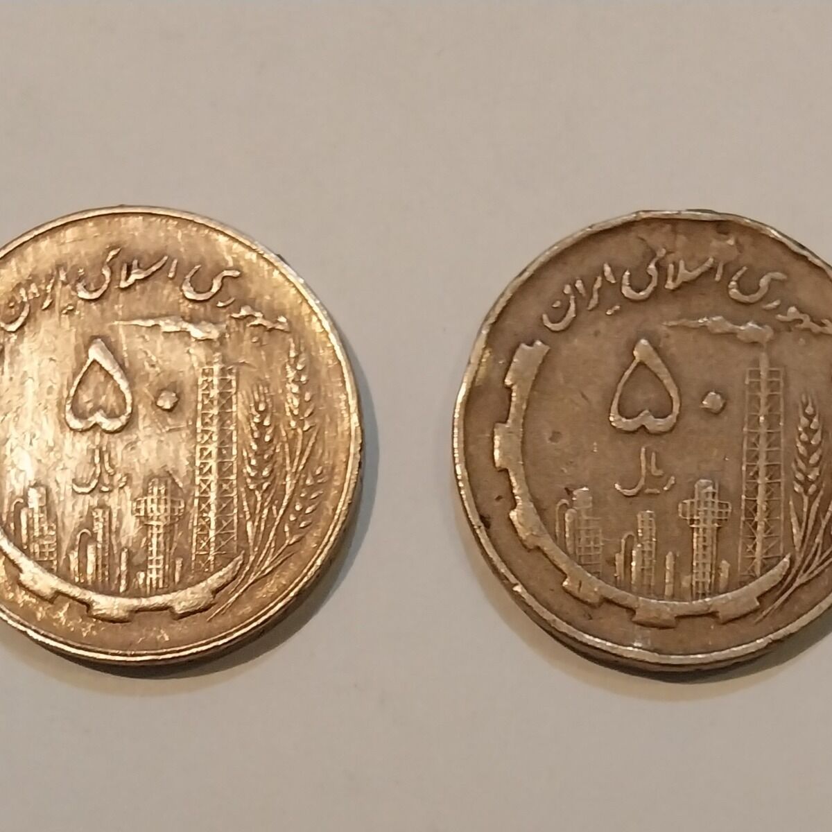 سکه ۵۰ ریالی سال ۶۰