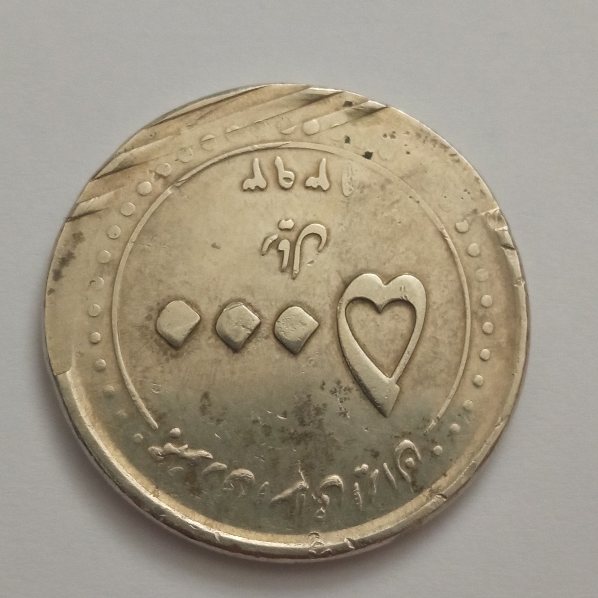 ارور سکه ۵۰۰۰ ریالی 