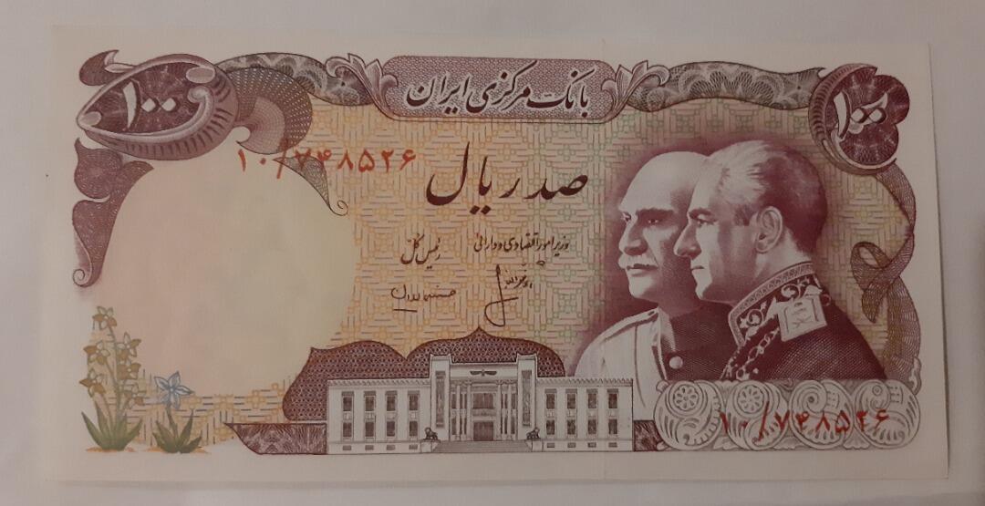 اسکناس ۱۰۰ ریالی پدر و پسر