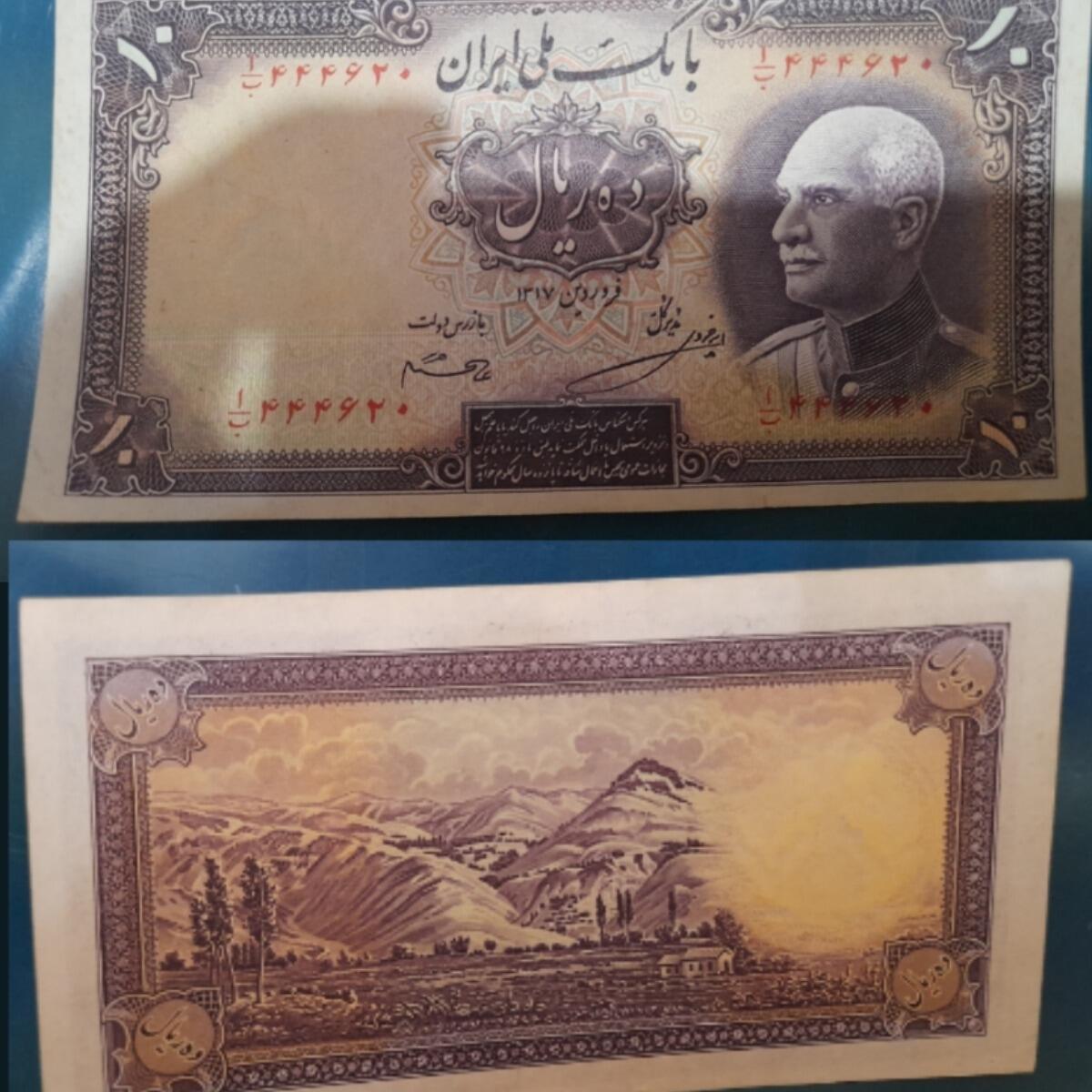 تعیین ارزش اسکناس ده ریالی