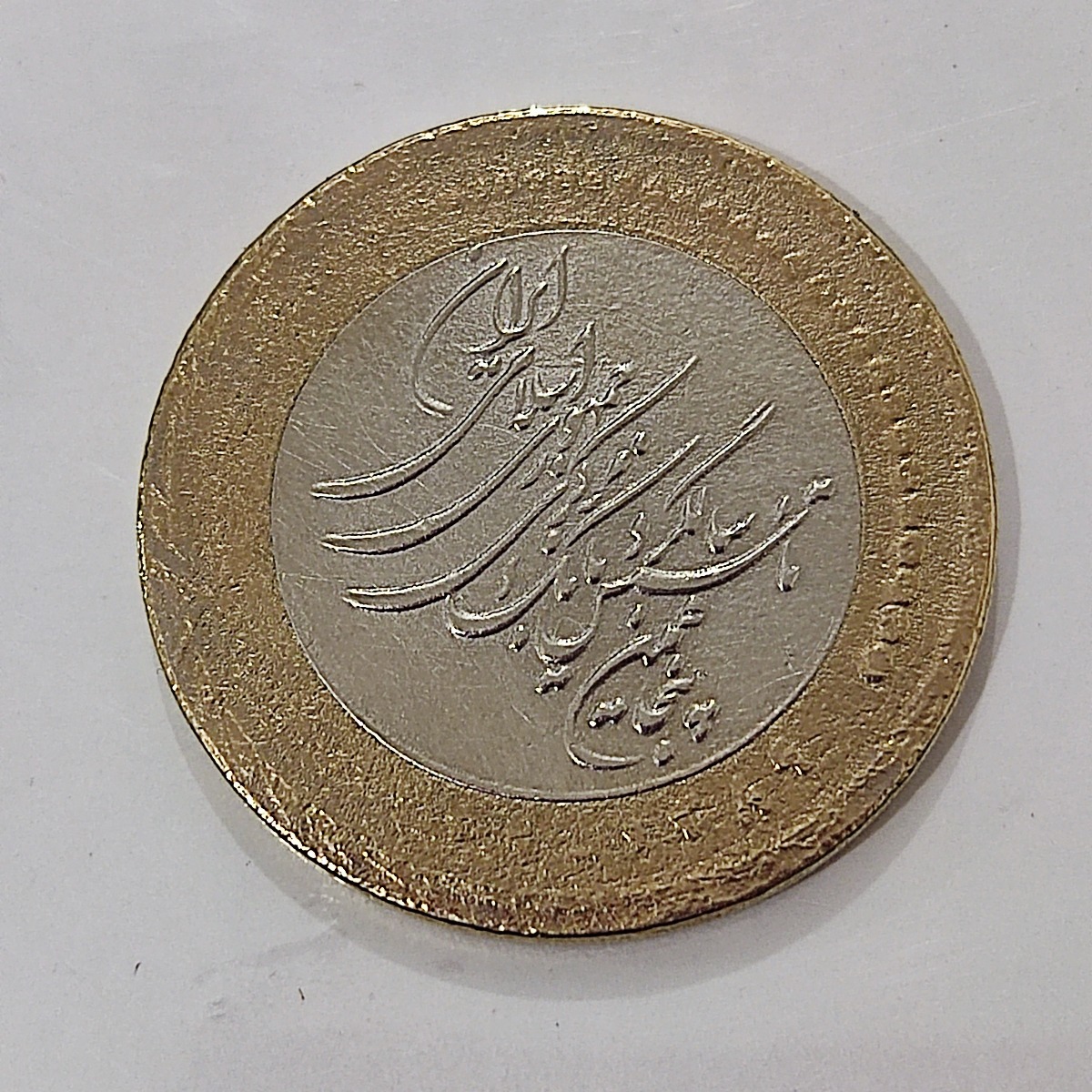 سکه 5000 ریالی دوتیکه