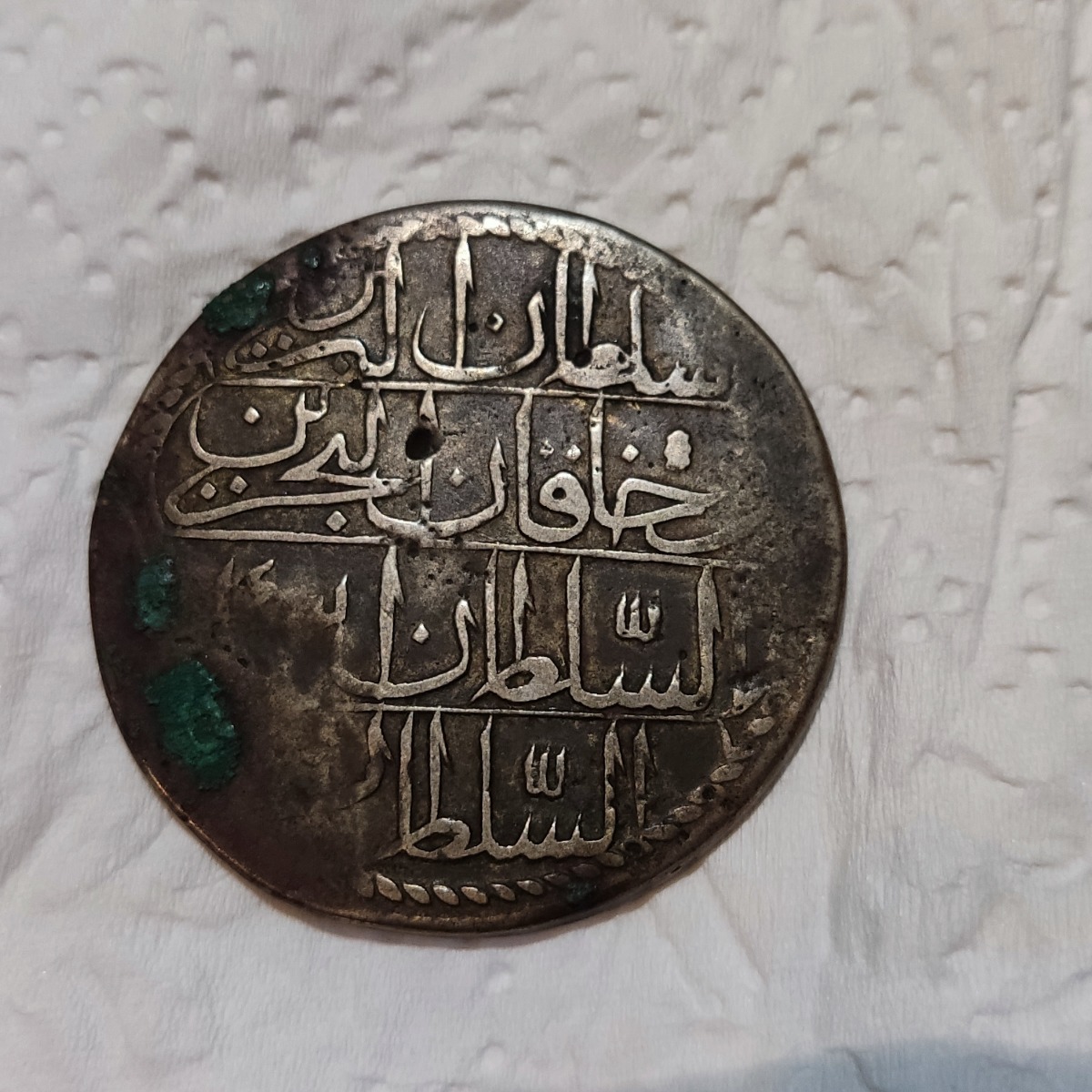 اصالت و دوره تاریخی سکه