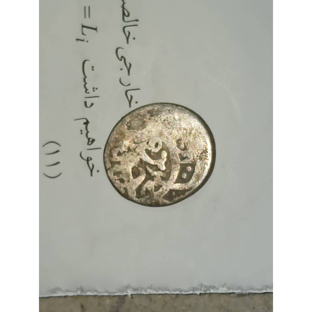 اصالت سکه های چکشی