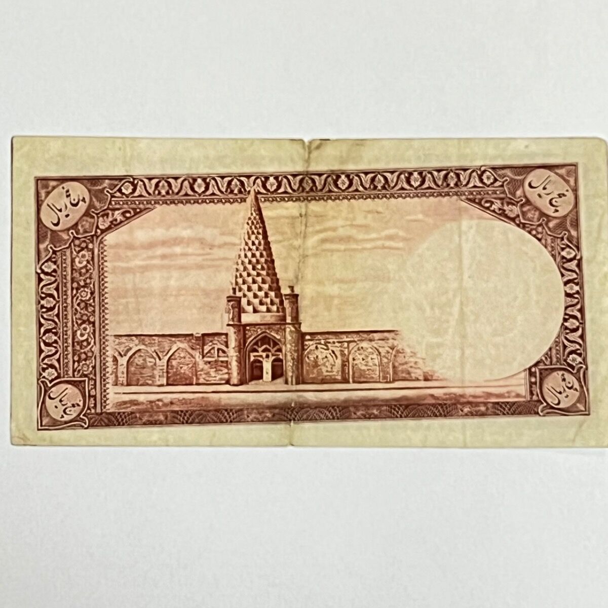 اسکناس ۵ ریالی رضاشاه ارور