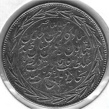 سکه یادبودی قاجاری
