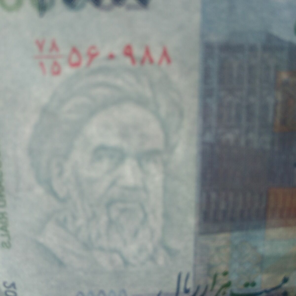 اسکناس دوهزار تومانی