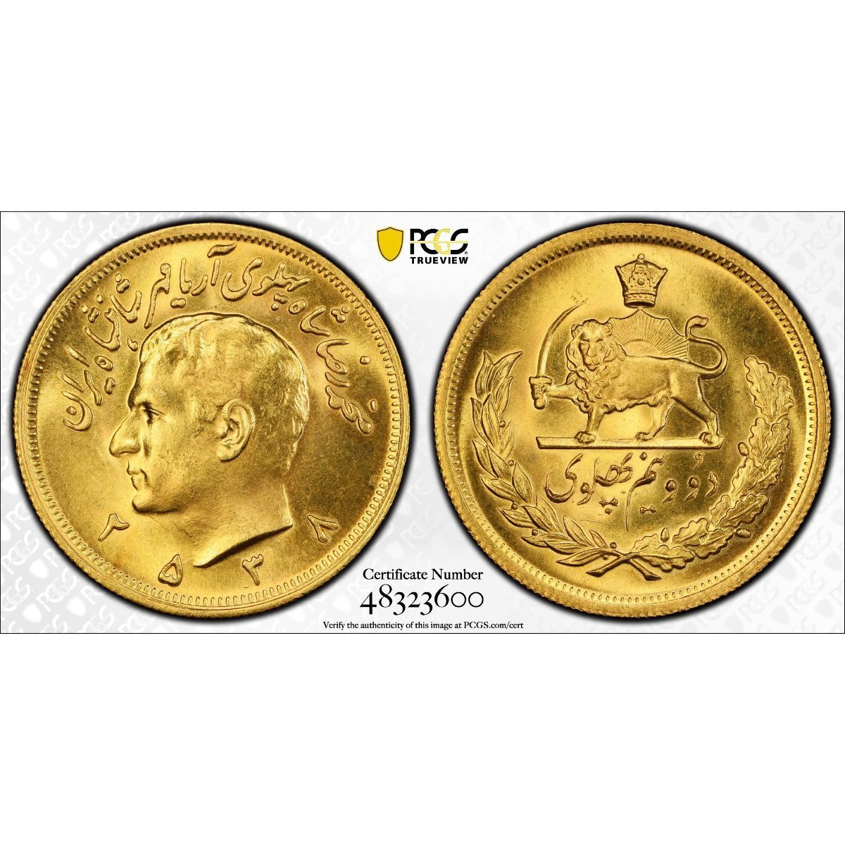 سکه 2.5 پهلوی سال 2538
