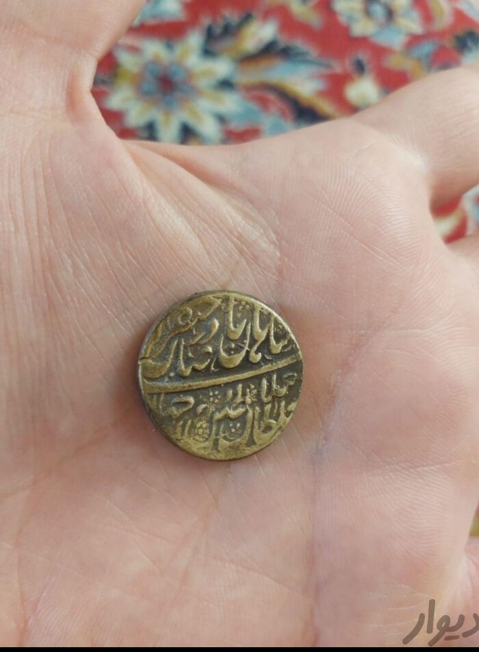 سکه چکشی قدیمی