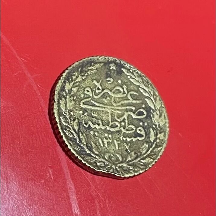 سکه طلای عثمانی
