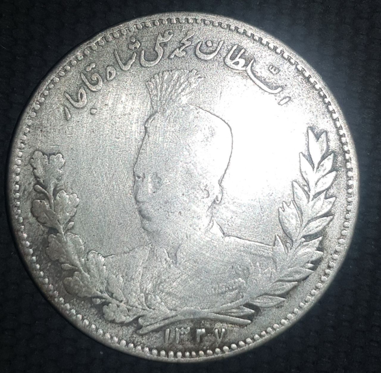 سکه 5000 دیناری محمد علی شاه