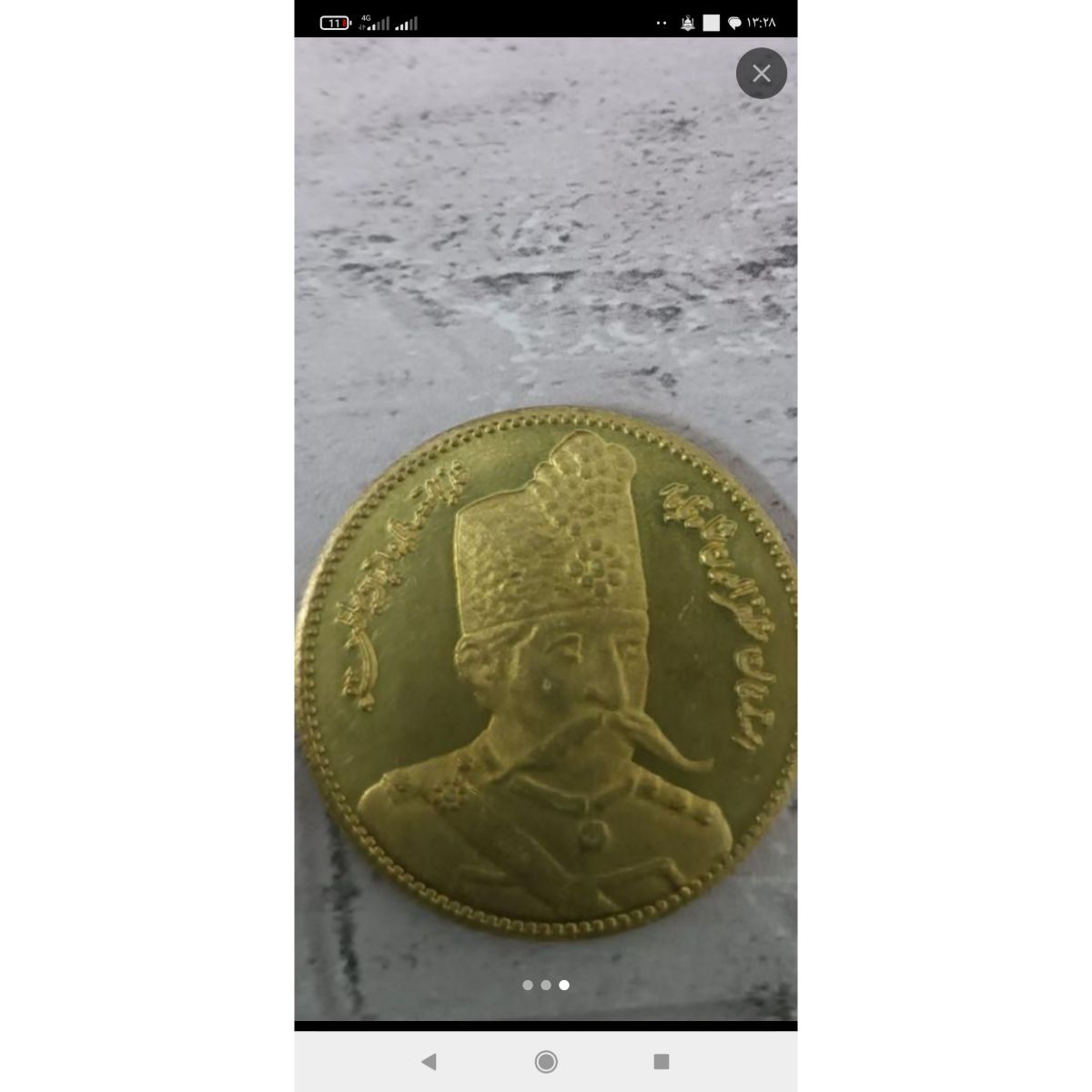 سکه مظفرالدین شاهی تقلبی یا اصل؟