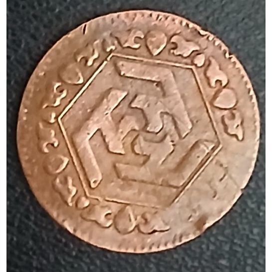 سکه بهار ازادی مسی