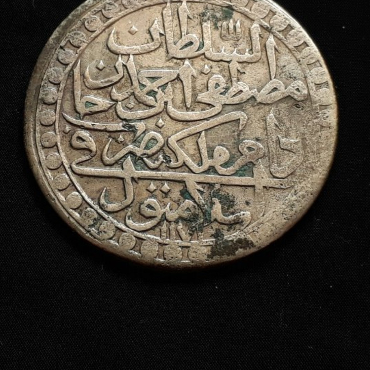 اصالت سکه عثمانی