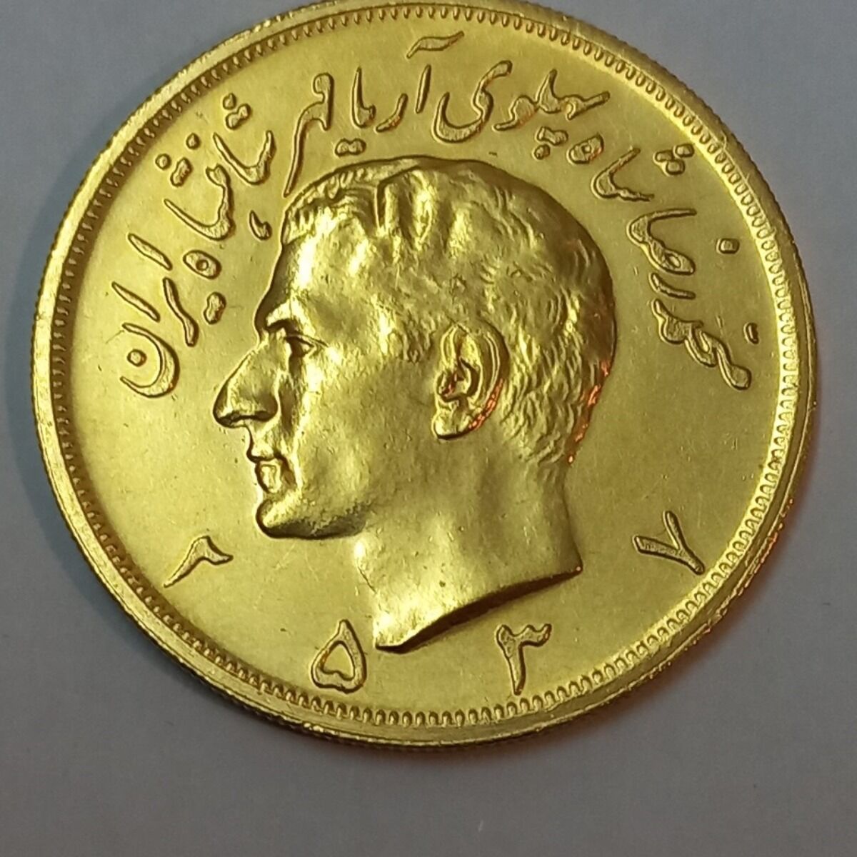 سکۀ پنج پهلوی