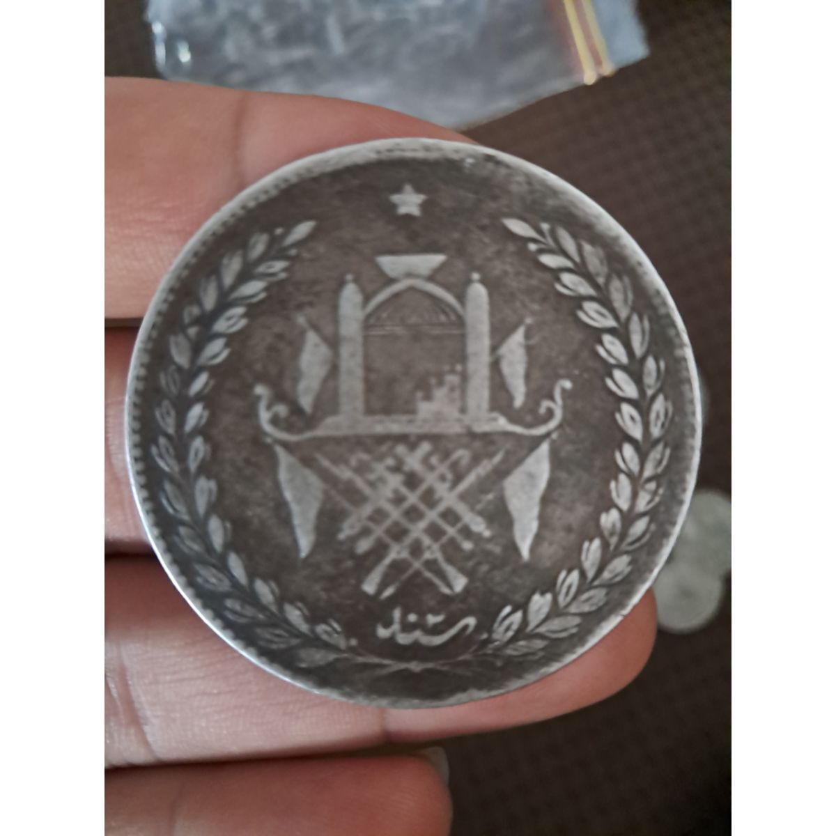 سکه افغانی عبدالرحمن خان