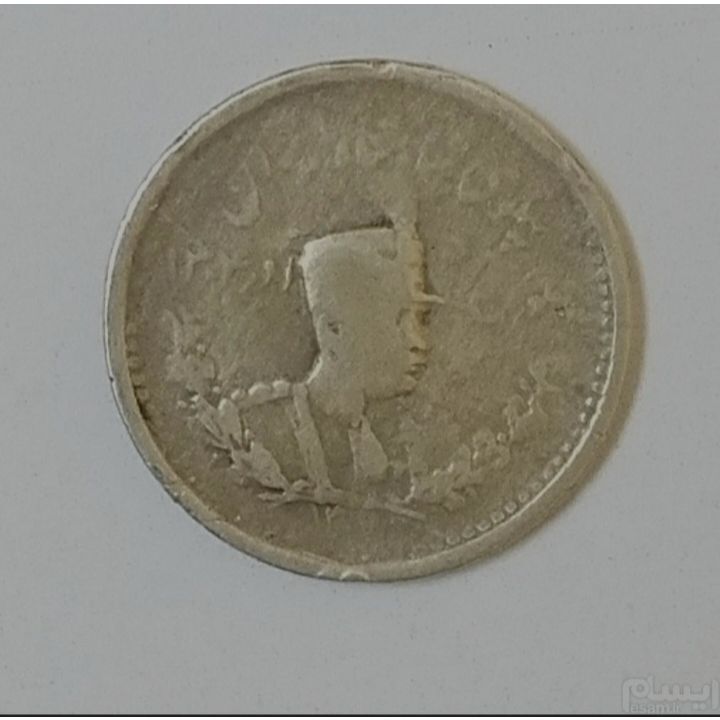 اصالت سکه ۵۰۰ دینار نقره تصویری رضا شاه