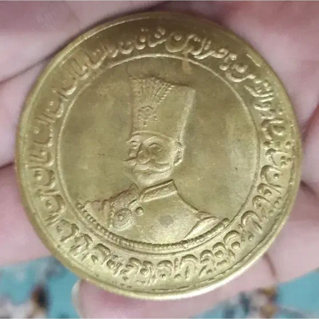 اصالت و قیمت مدال ناصرالدین شاه