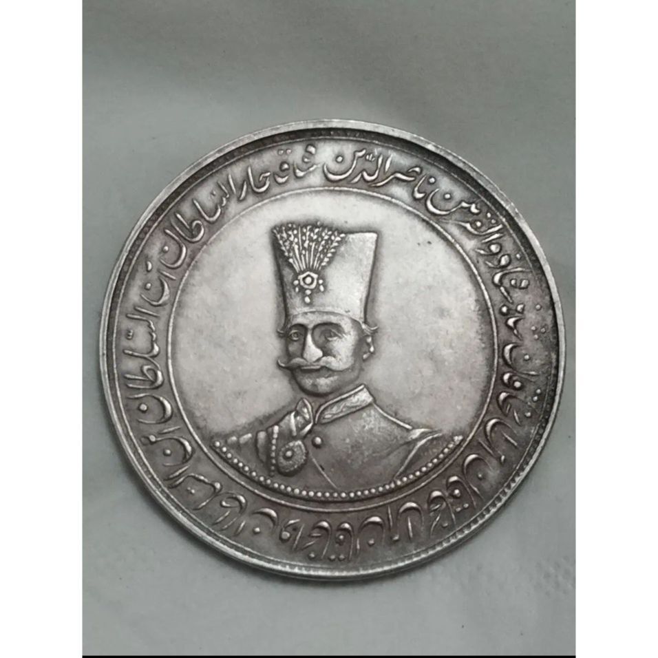 مدال ناصرالدین‌شاه 