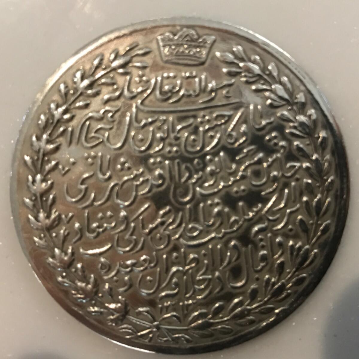 یادبود پنجاهمین سال ناصری