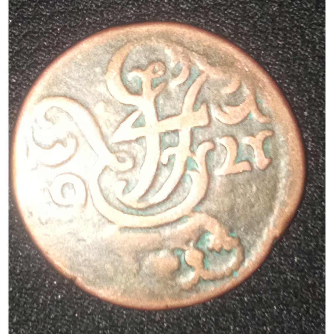 قدمت و اصالت این سکه 