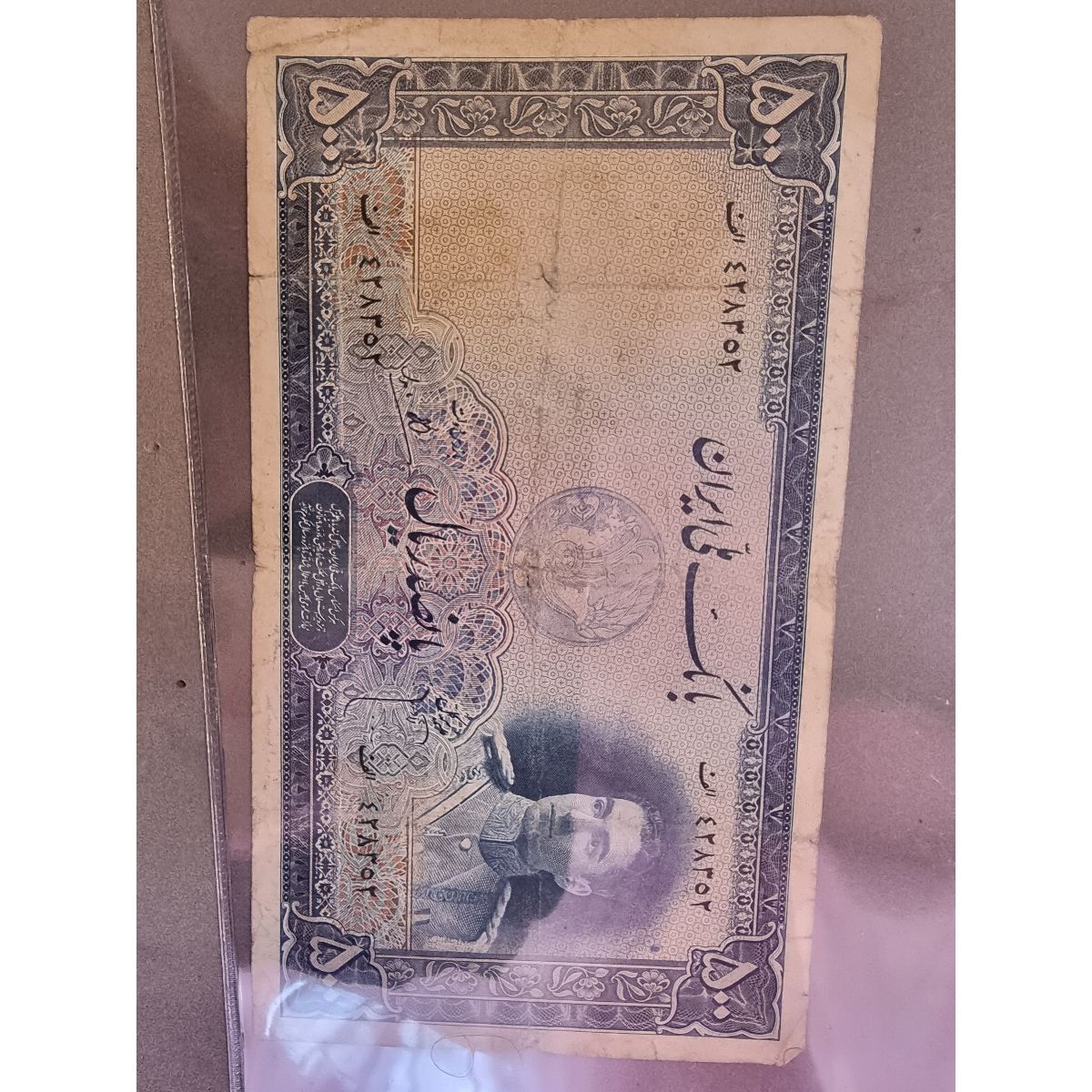 اسکناس 500 ریال محمد رضا شاه