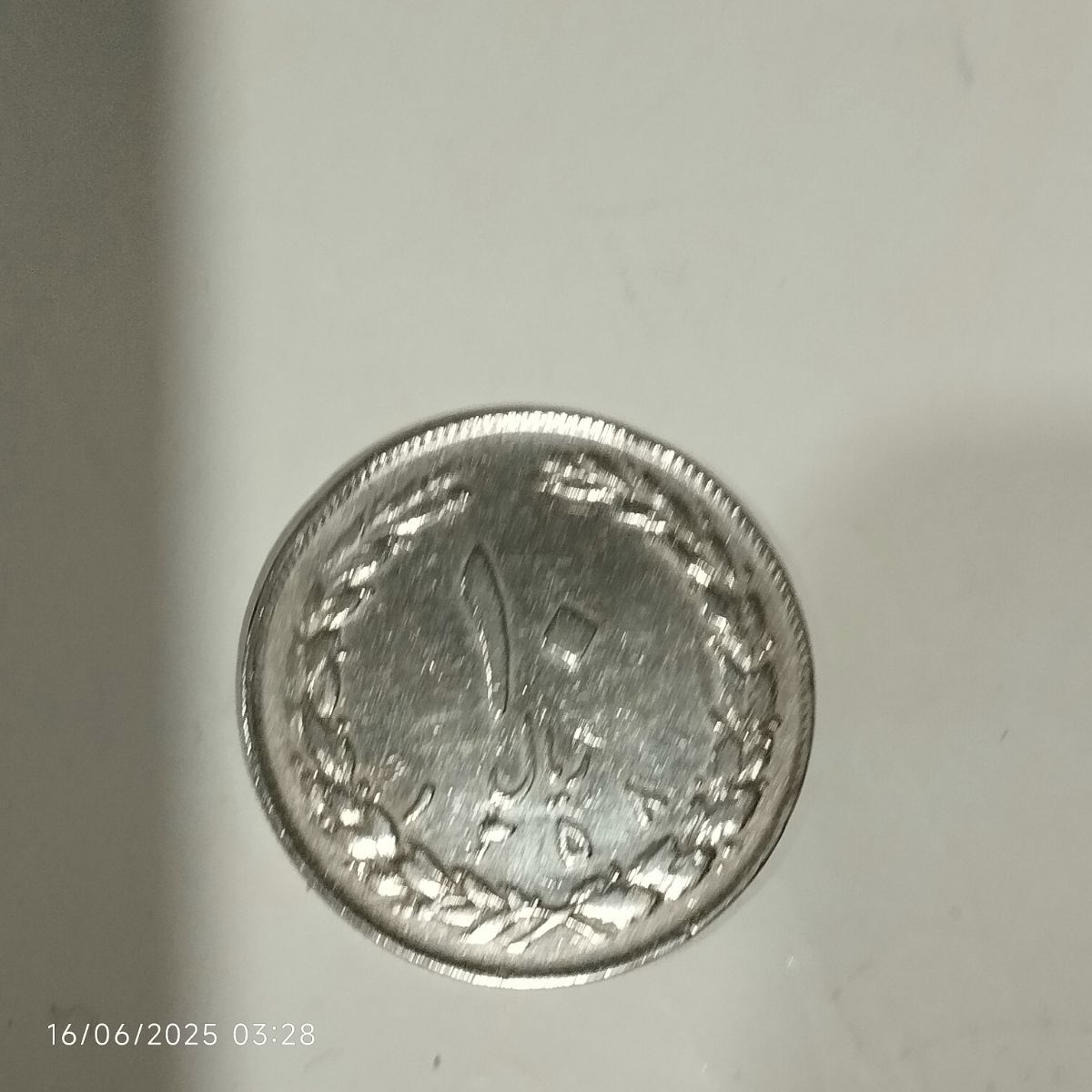 سکه 10 ریال صفر بزرگ