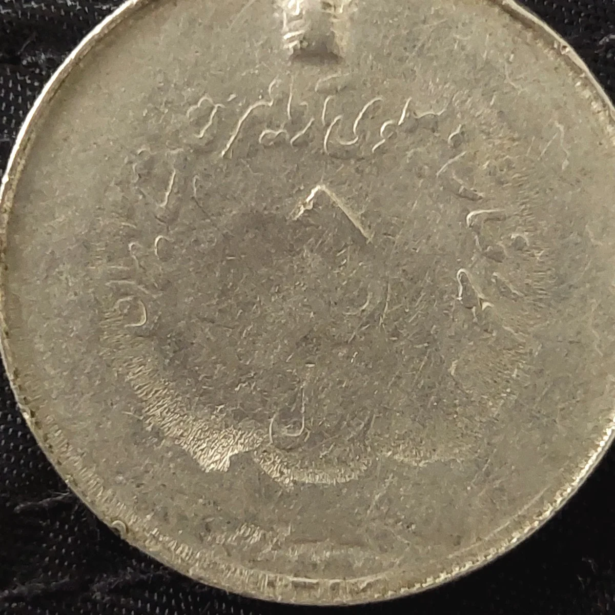 ارور سکه