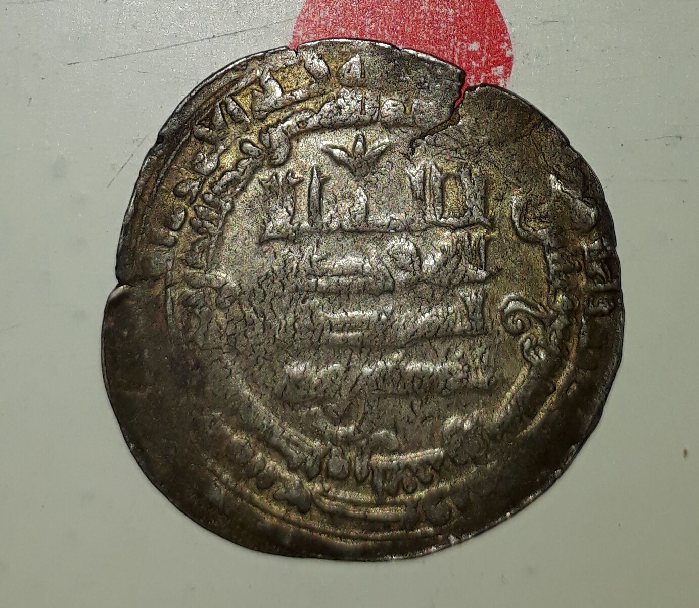 سکه چکشی اسلامی