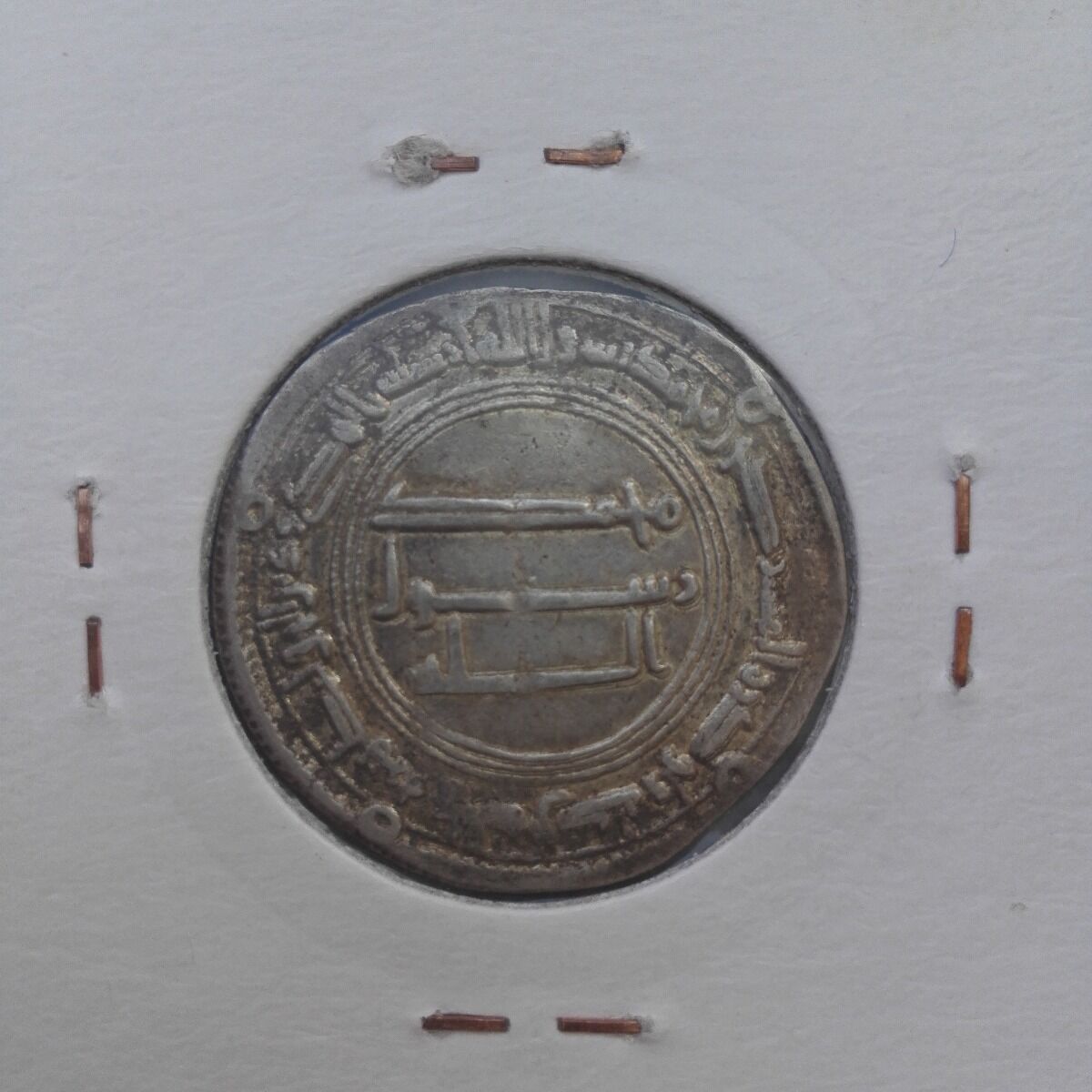 درهم عباسی