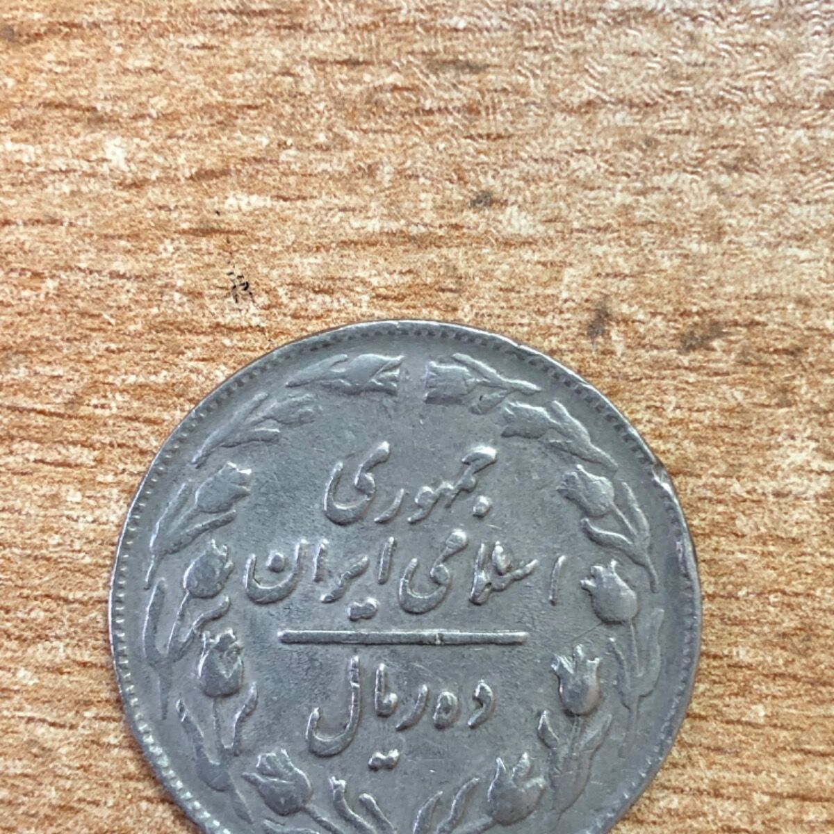 تشخیص ارور سکه
