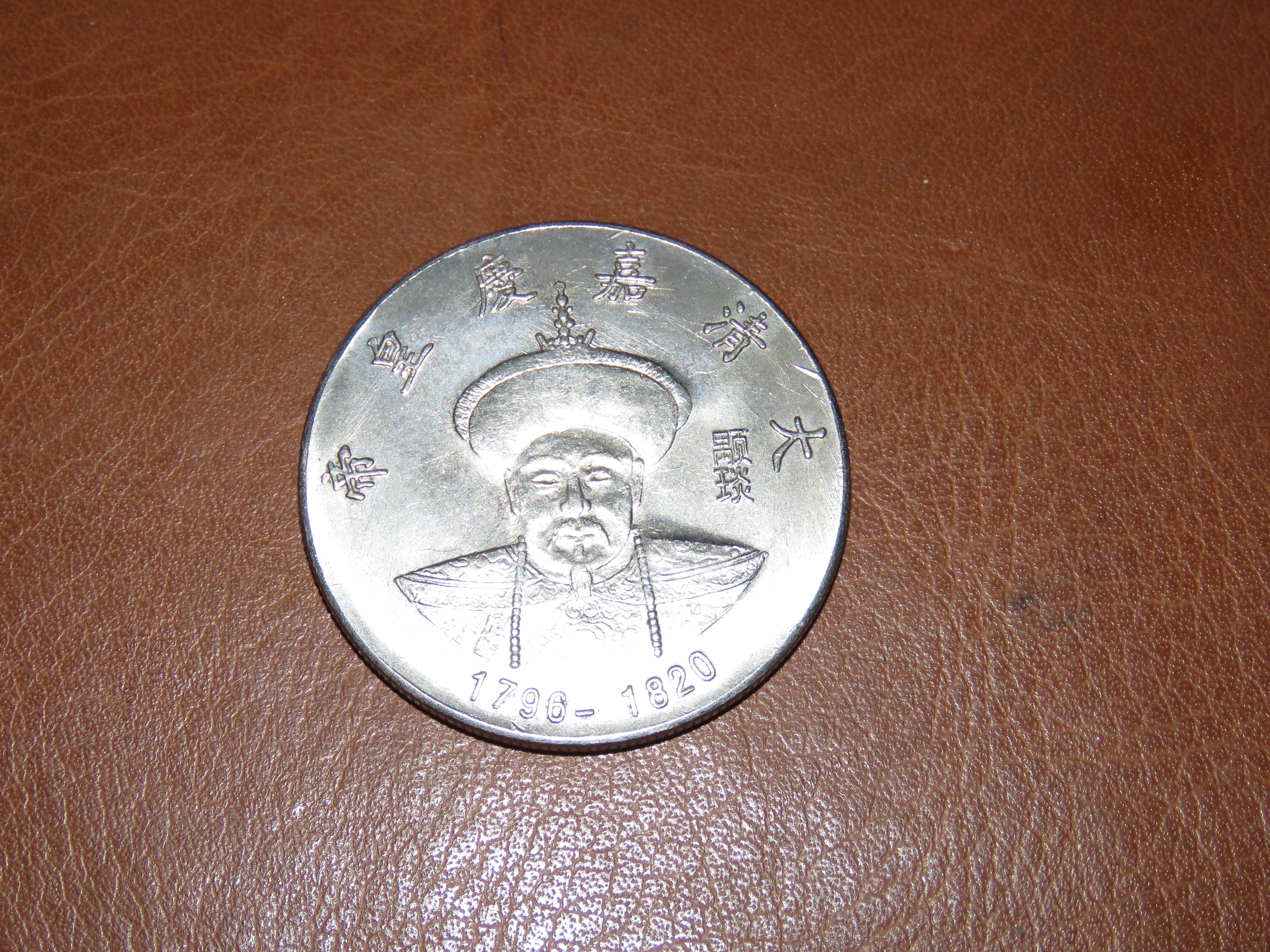 اصالت سکه یا مدال