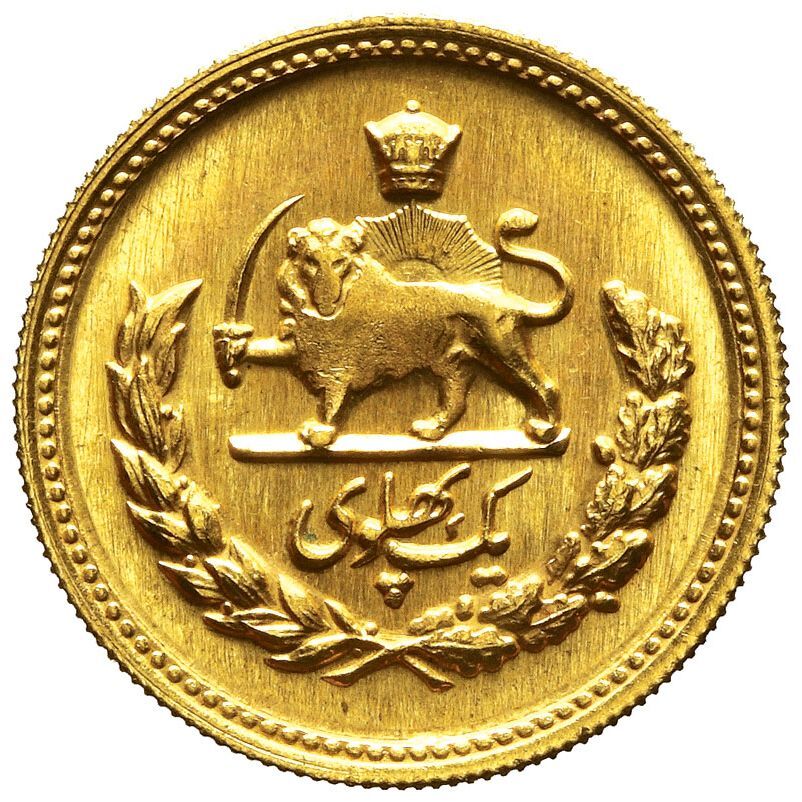 اصالت یک پهلوی ۱۳۲۶
