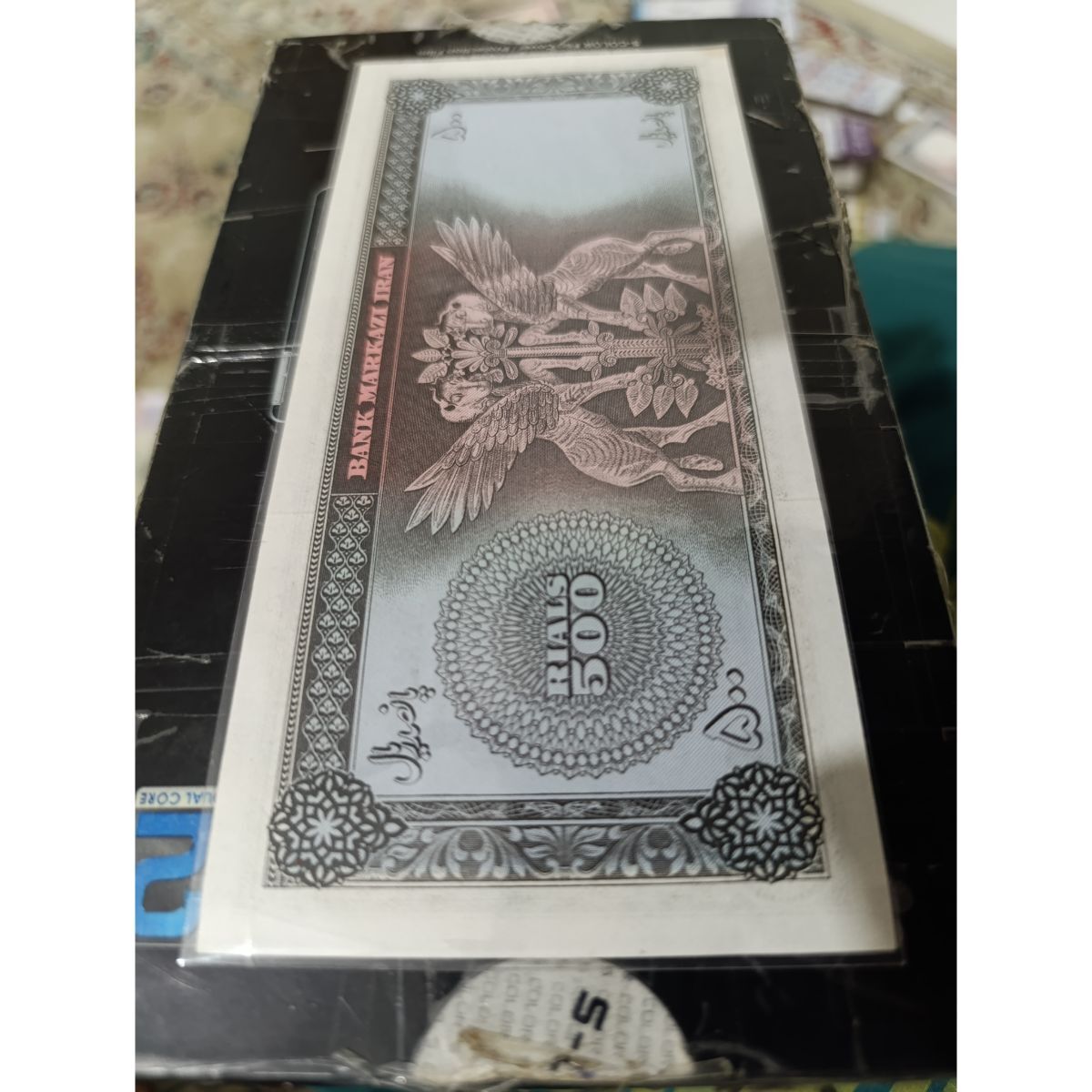 اسکناس تصویر وسط۵۰۰ریال