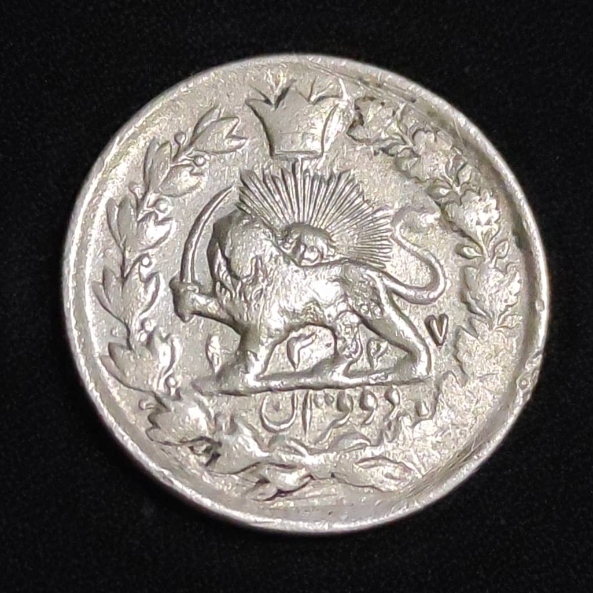 اصالت سکه خطی محمدعلی قاجار ۱۳۲۷