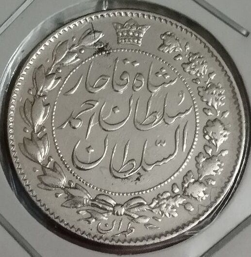 دوقران خطی احمد شاه