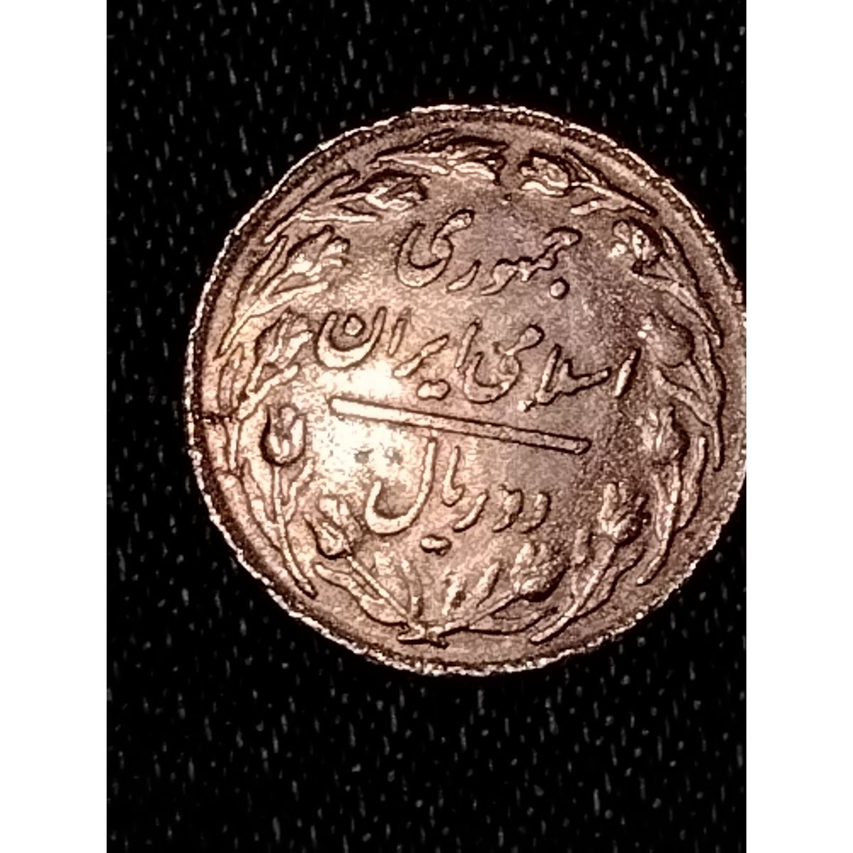 ارور بودن سکه دوریالی 