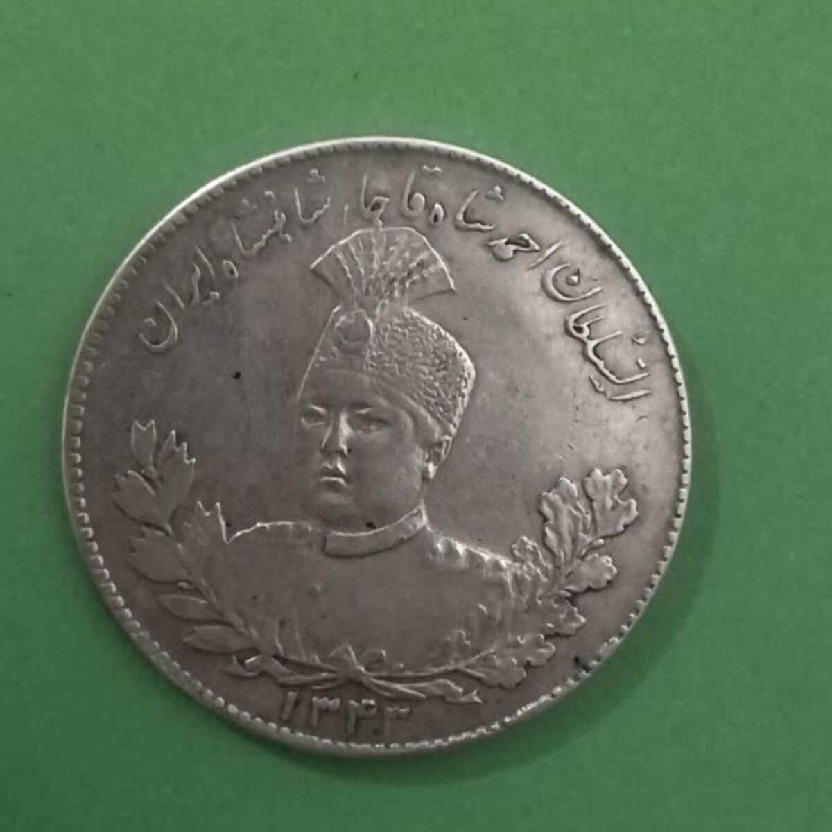 سکه سال 1343