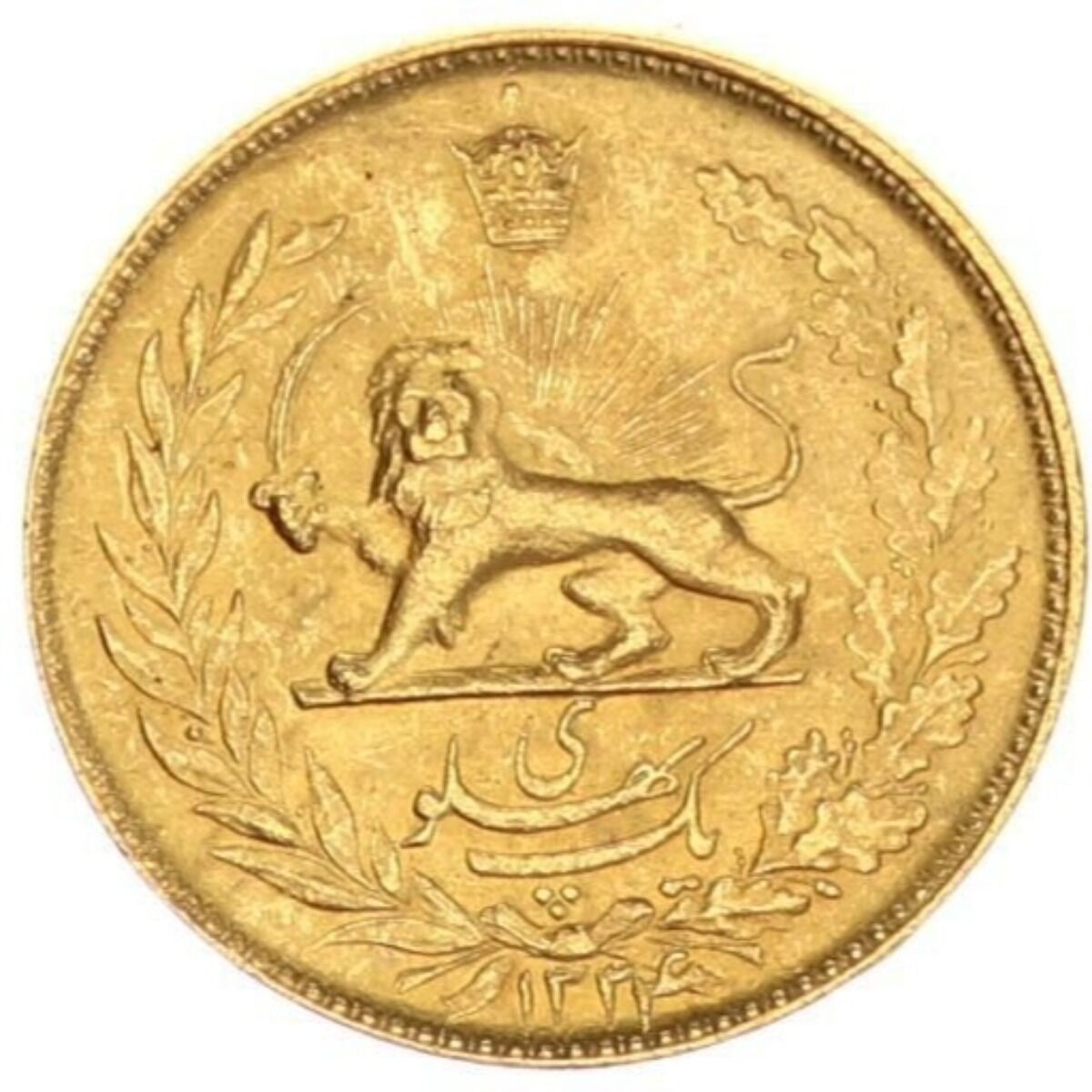سکه یک پهلوی