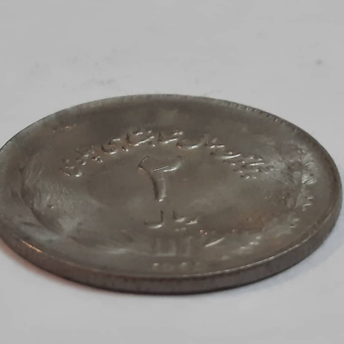 بررسی سکه 2 ریالی 2535 چرخش 135 درجه