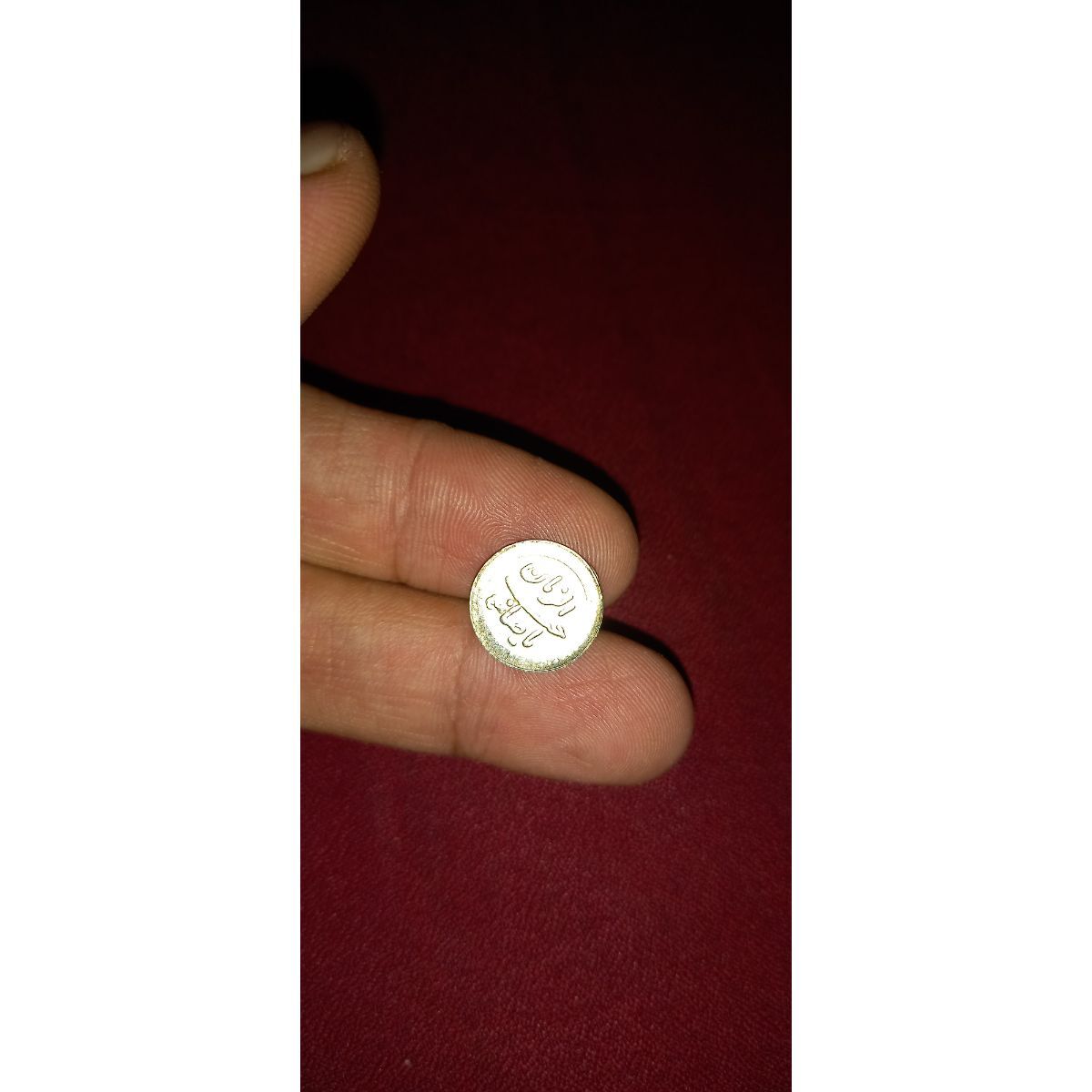 اصالت و نوع پولکی یا صاحب الزمان عج