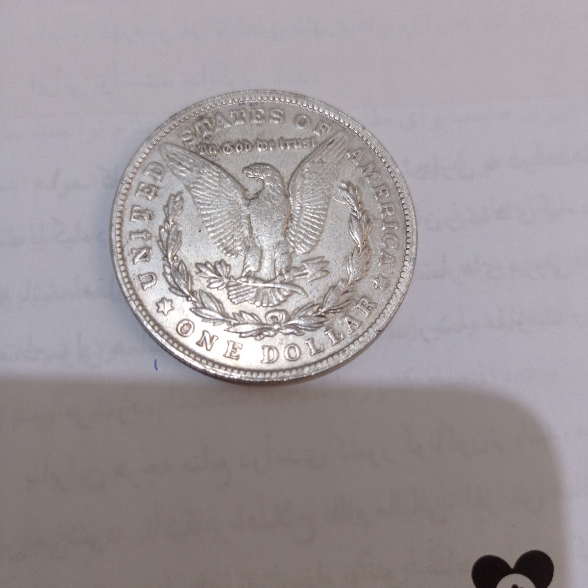 سکه اصل است یا فیک