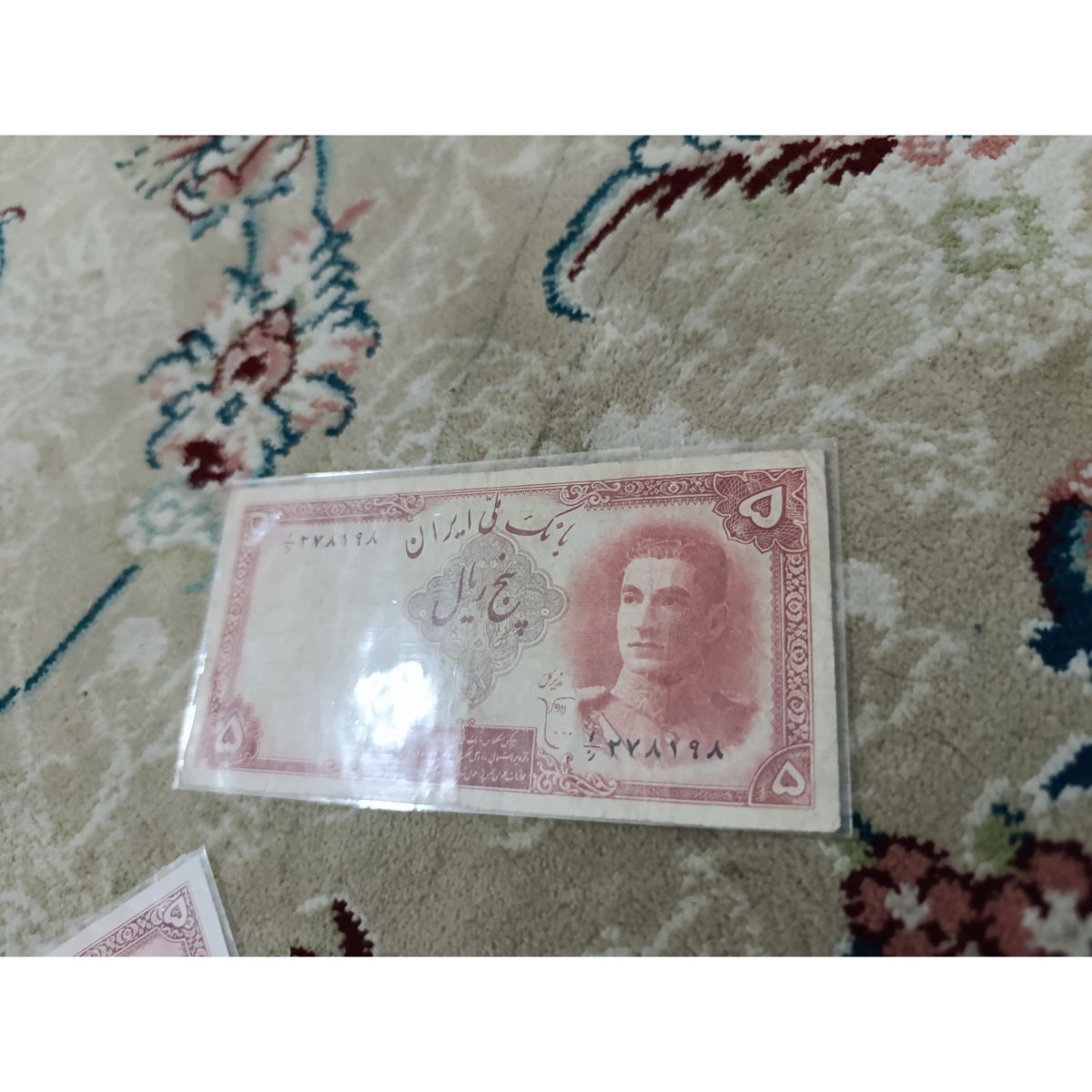 اسکناس پنج ریال محمد رضا شاه