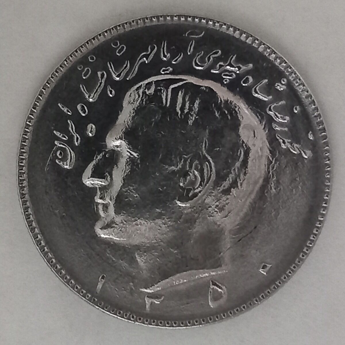 سکه 10 ریال ۱۳۵۰ با چرخش ۱۸۰