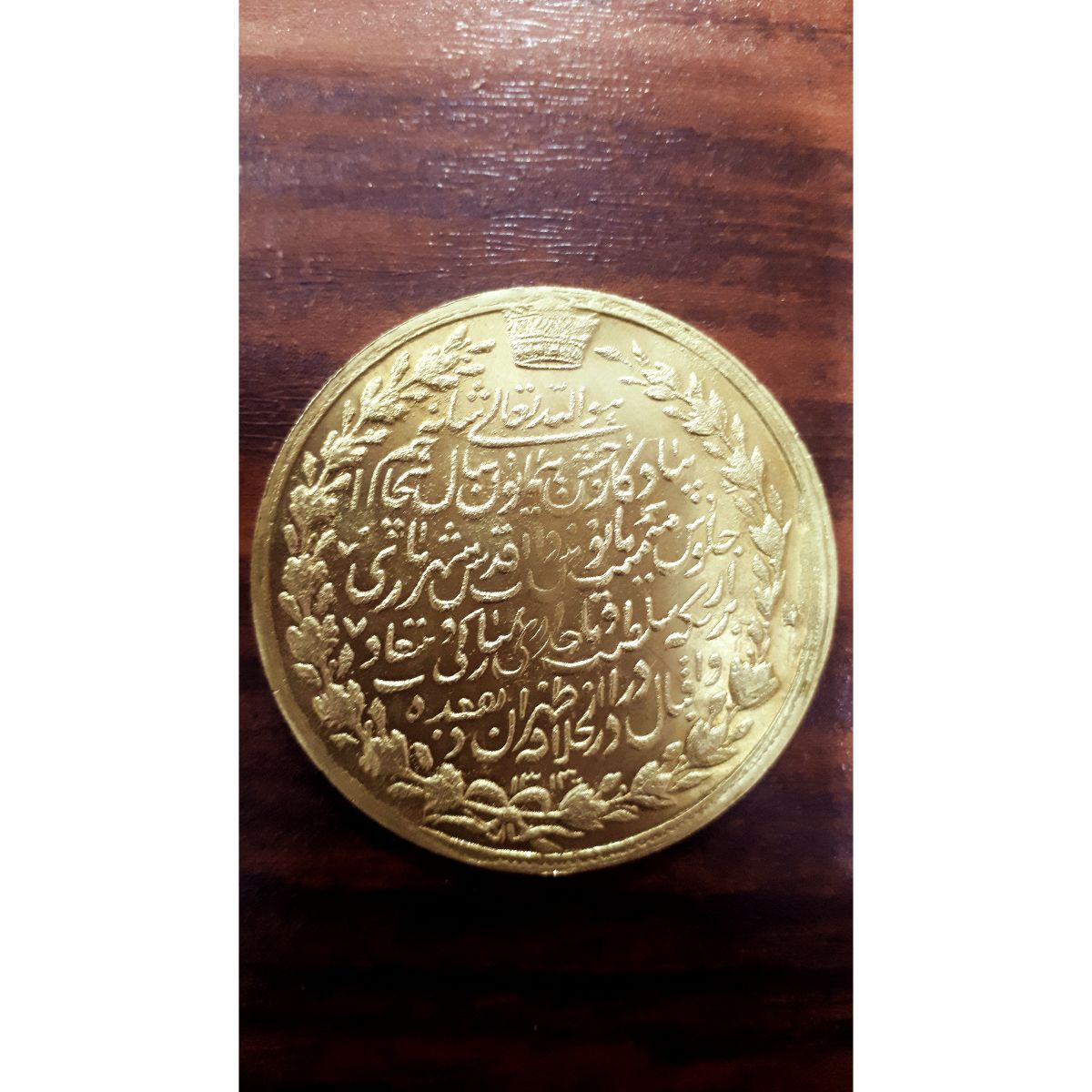 مدال ذوالقرنین 