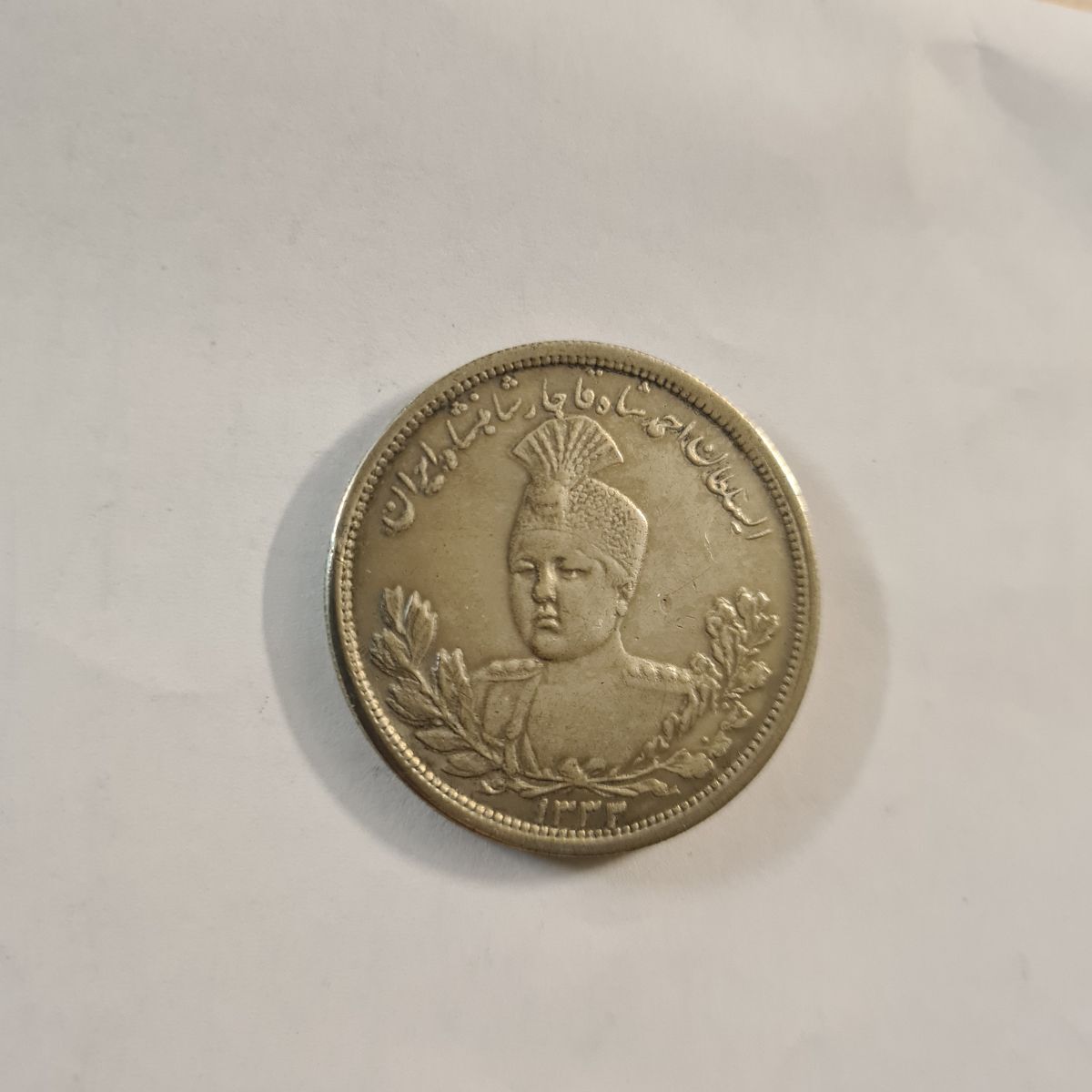 سکه دو رو تصویر احمدشاه