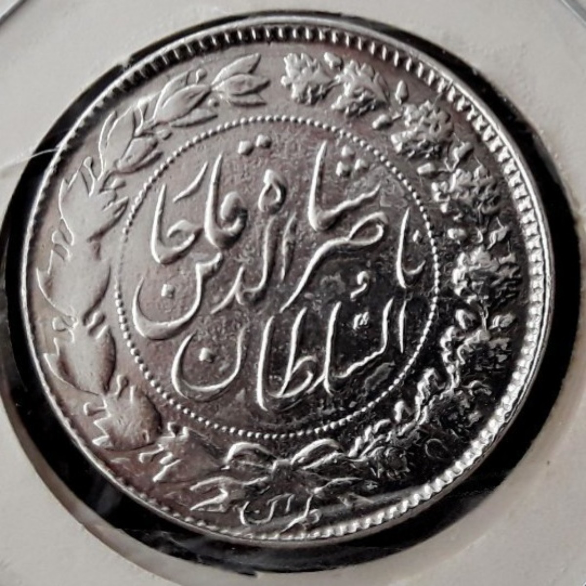 اصالت چند سکه قاجار