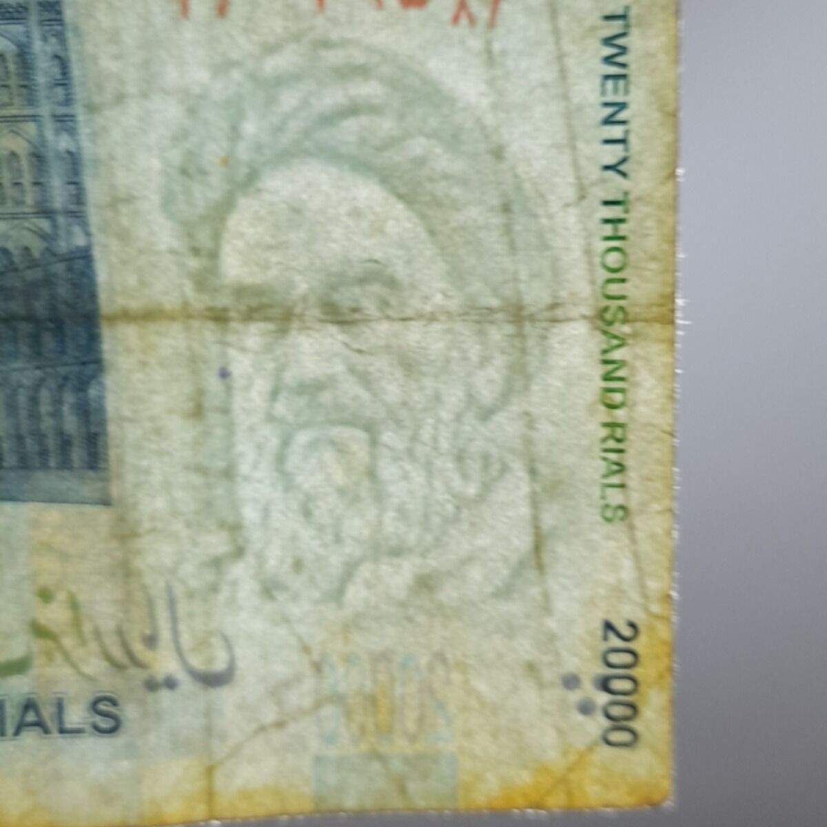 پول ارور دوهزار تومانی
