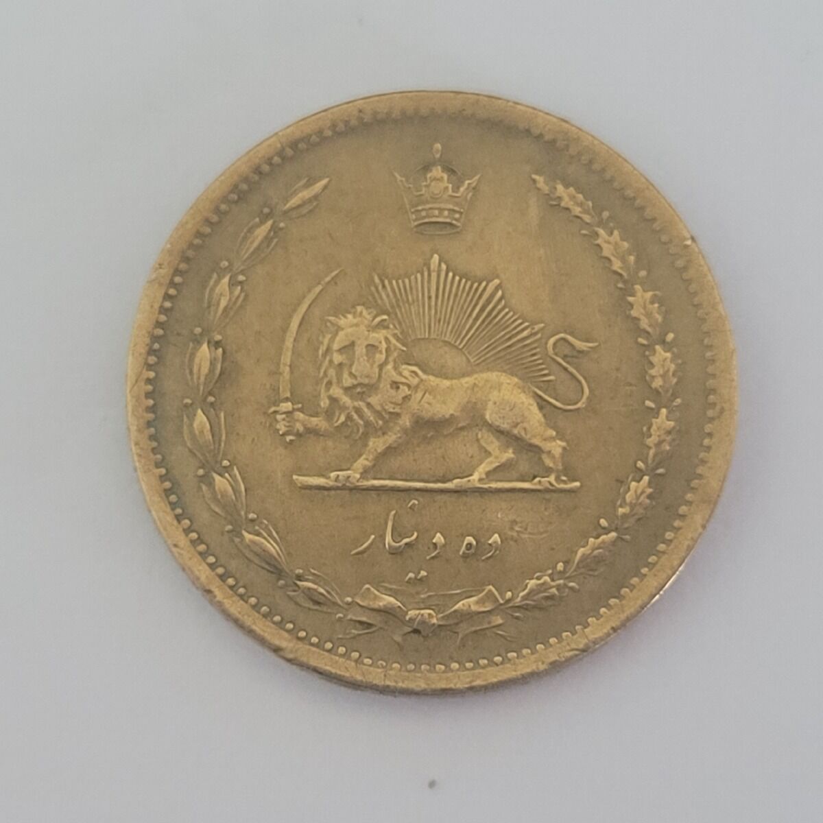 ده دینار 1321