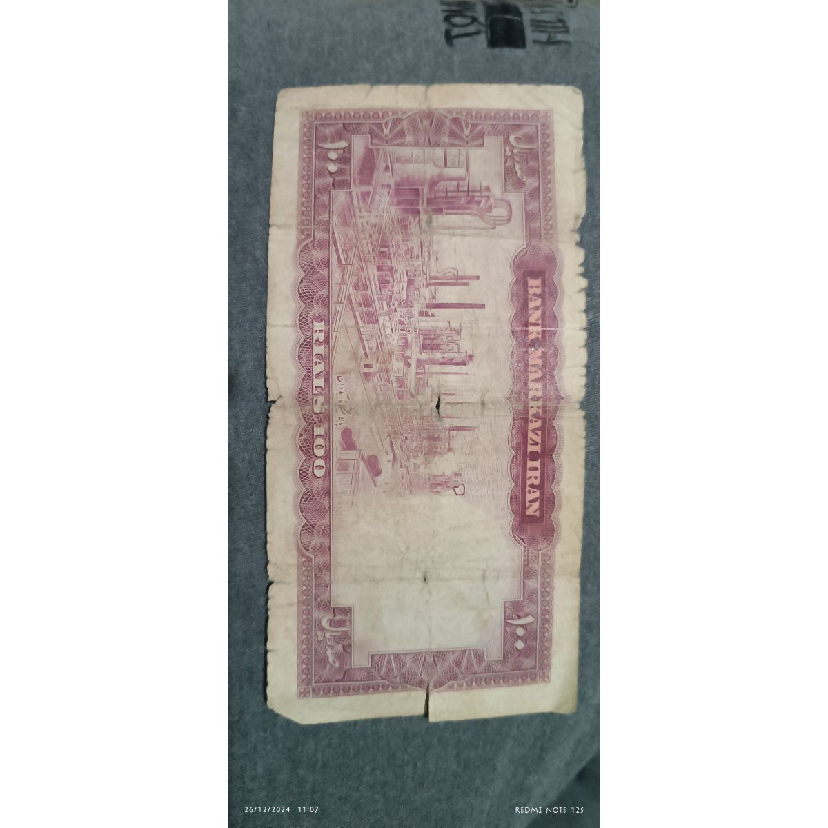 اسکناس 100 ریال 