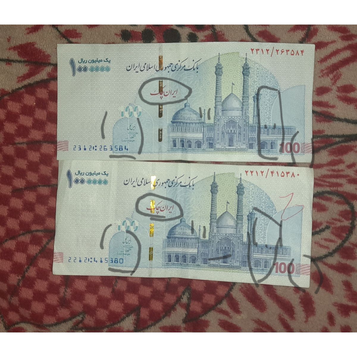 ایران چک ارور